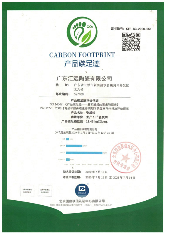 產(chǎn)品碳足跡 001.jpg