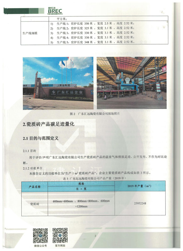 產(chǎn)品碳足跡 010.jpg