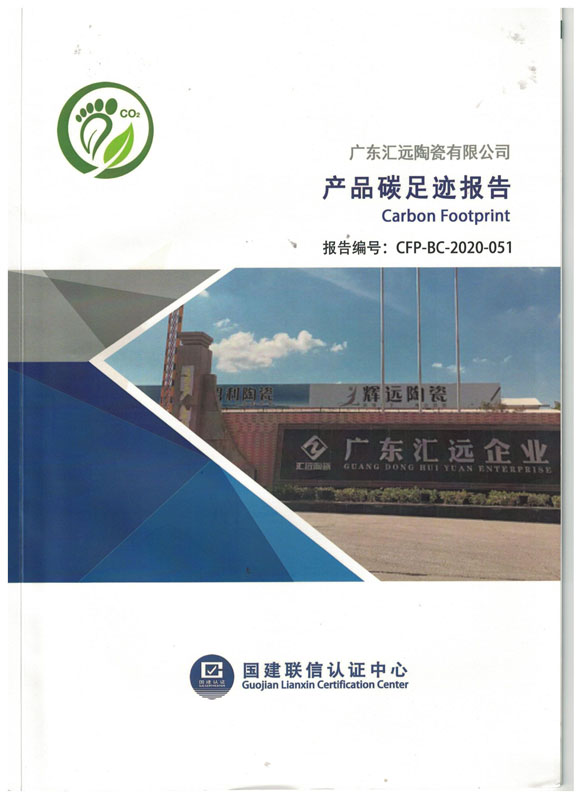 產(chǎn)品碳足跡 002.jpg